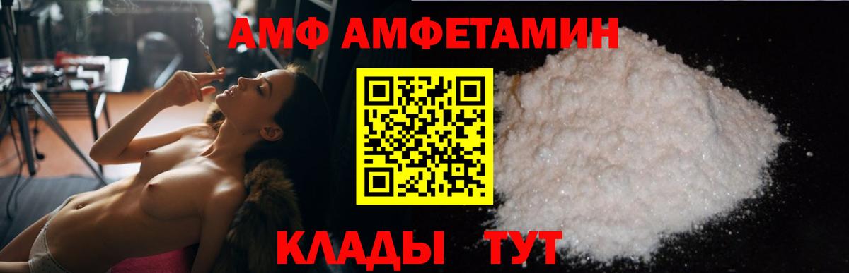 Амфетамин  АМФ Розовый  Amphetamine  Вход с VPN  mega ссылки  Заводоуковск 