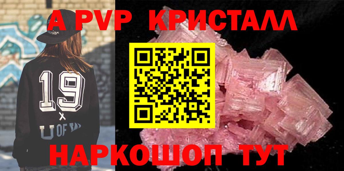 Alfa_PVP Соль  Вход с VPN  Alpha-PVP крисы CK  APVP  сколько стоит  Заводоуковск 