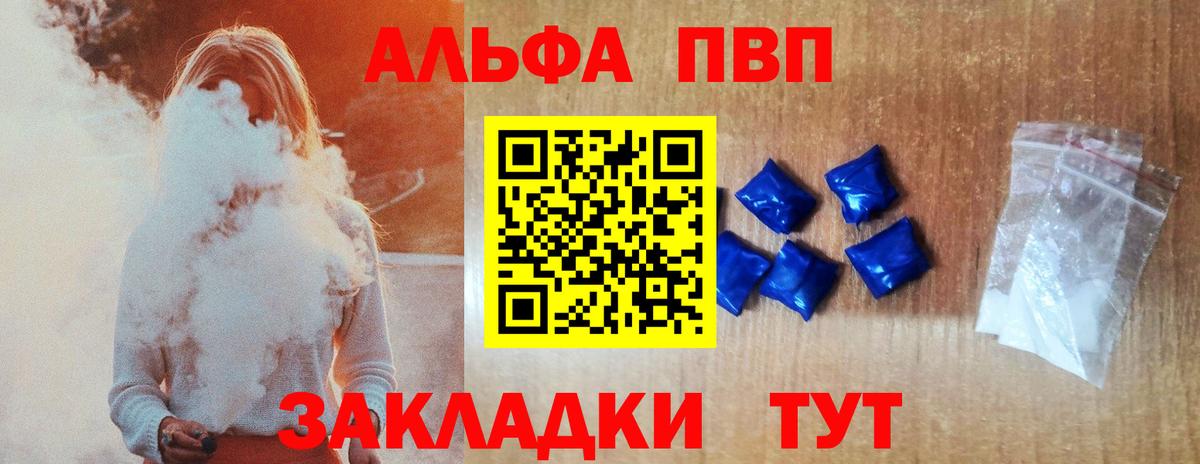 Alpha PVP VHQ Заводоуковск