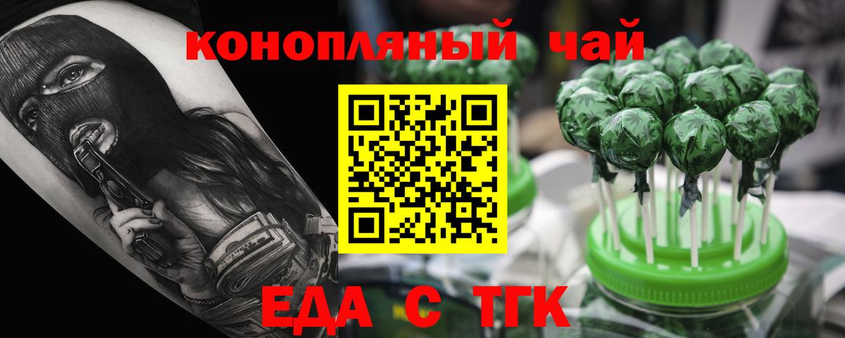 Заводоуковск  Печенье с ТГК марихуана  Вход с VPN 