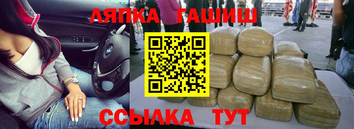 ГАШ Premium  что такое   Вход с VPN  Заводоуковск  ГАШИШ Cannabis 