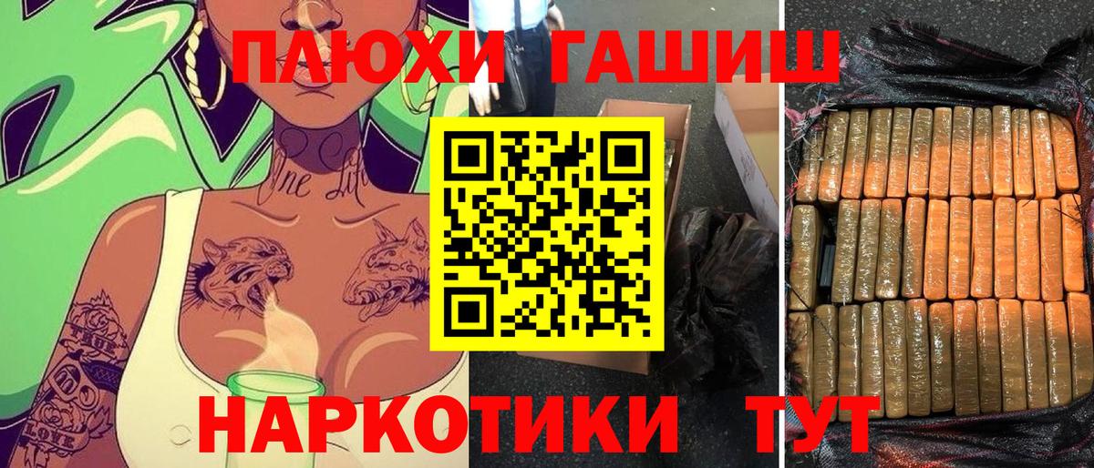 ГАШИШ Cannabis Заводоуковск