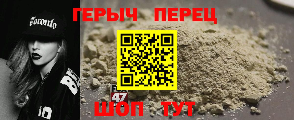 Заводоуковск  ГЕРОИН герыч  Вход с VPN 