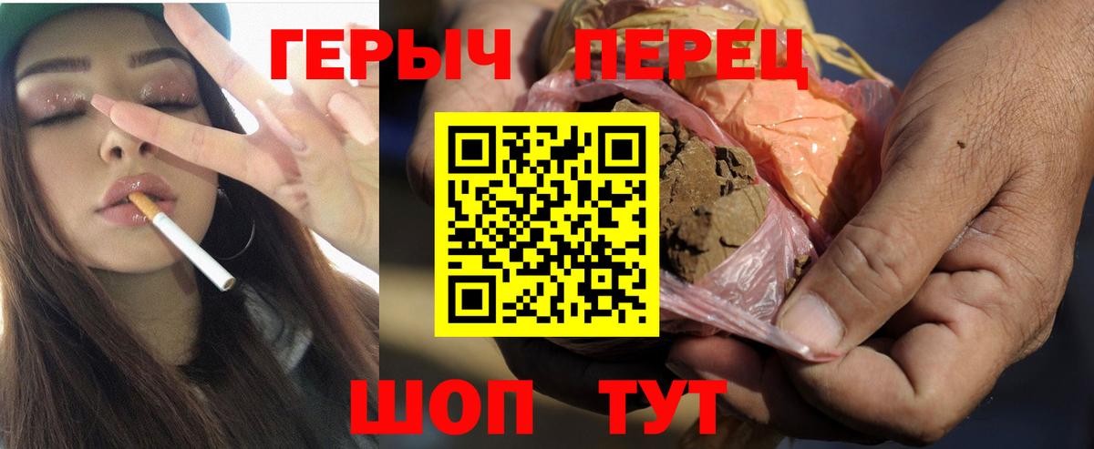 Героин герыч Заводоуковск