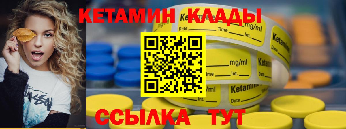 Заводоуковск  Кетамин ketamine  hydra зеркало  Вход с VPN 
