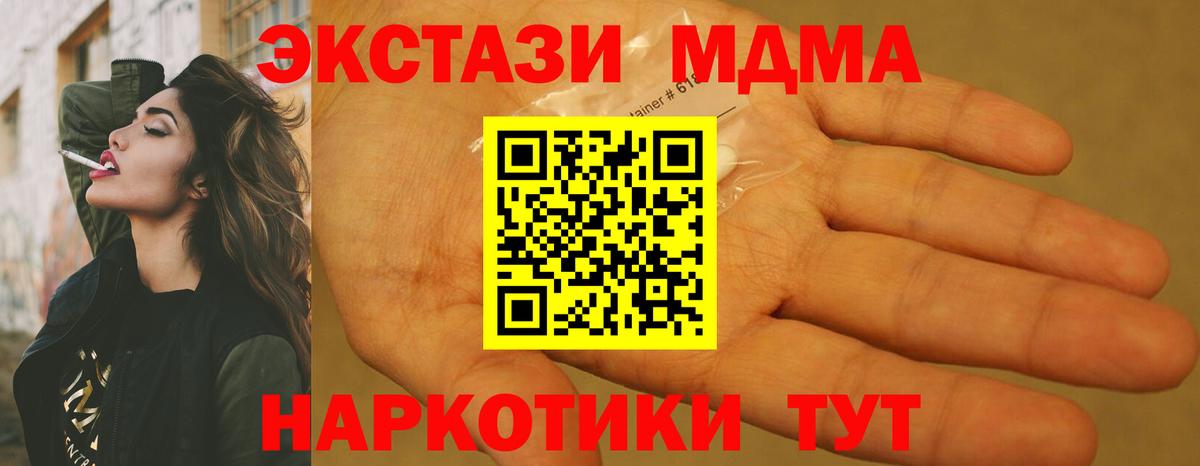 МДМА молли  MDMA  Заводоуковск  Вход с VPN 