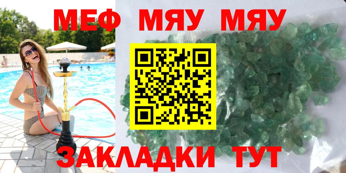 цена наркотик  МЯУ-МЯУ 4 MMC  Мефедрон мука  Мефедрон  Вход с VPN  Заводоуковск 