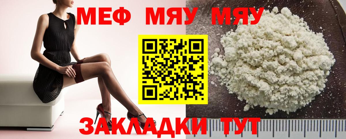 Меф Заводоуковск