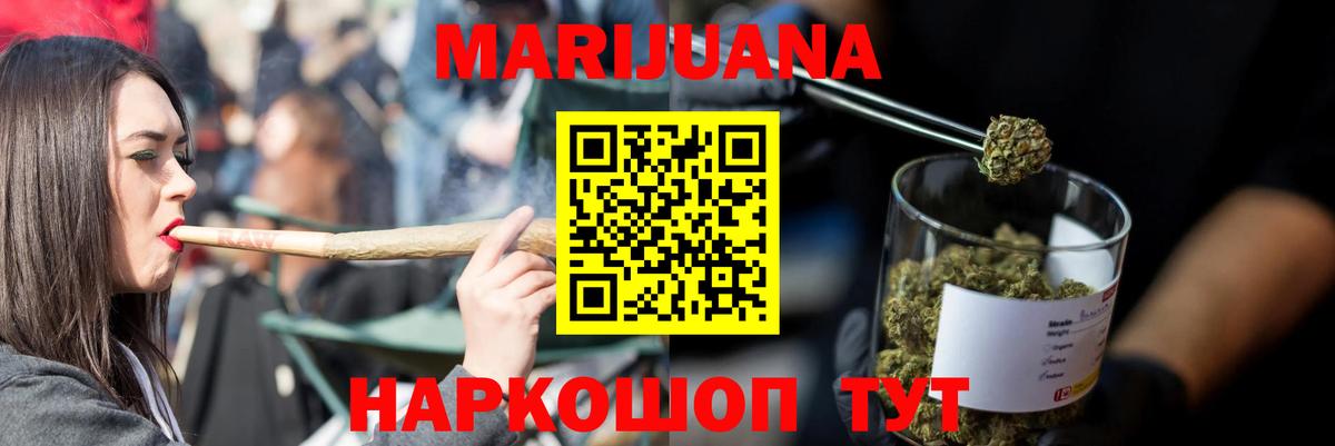 Марихуана LSD WEED Заводоуковск
