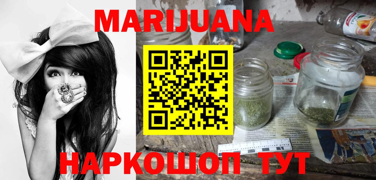 МАРИХУАНА сатива  Канабис OG Kush  Заводоуковск  Конопля конопля  Вход с VPN 
